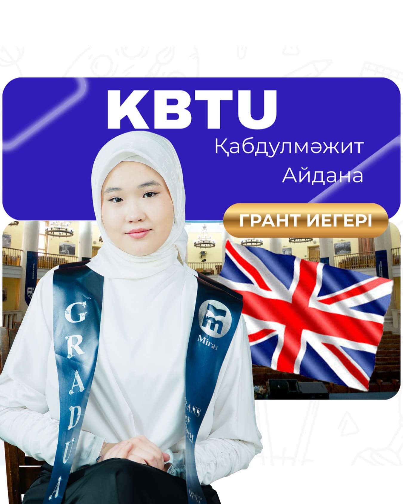 КБТУ УНИВЕРСИТЕТІНЕ ГРАНТҚА ТҮСТІ!! 🎉